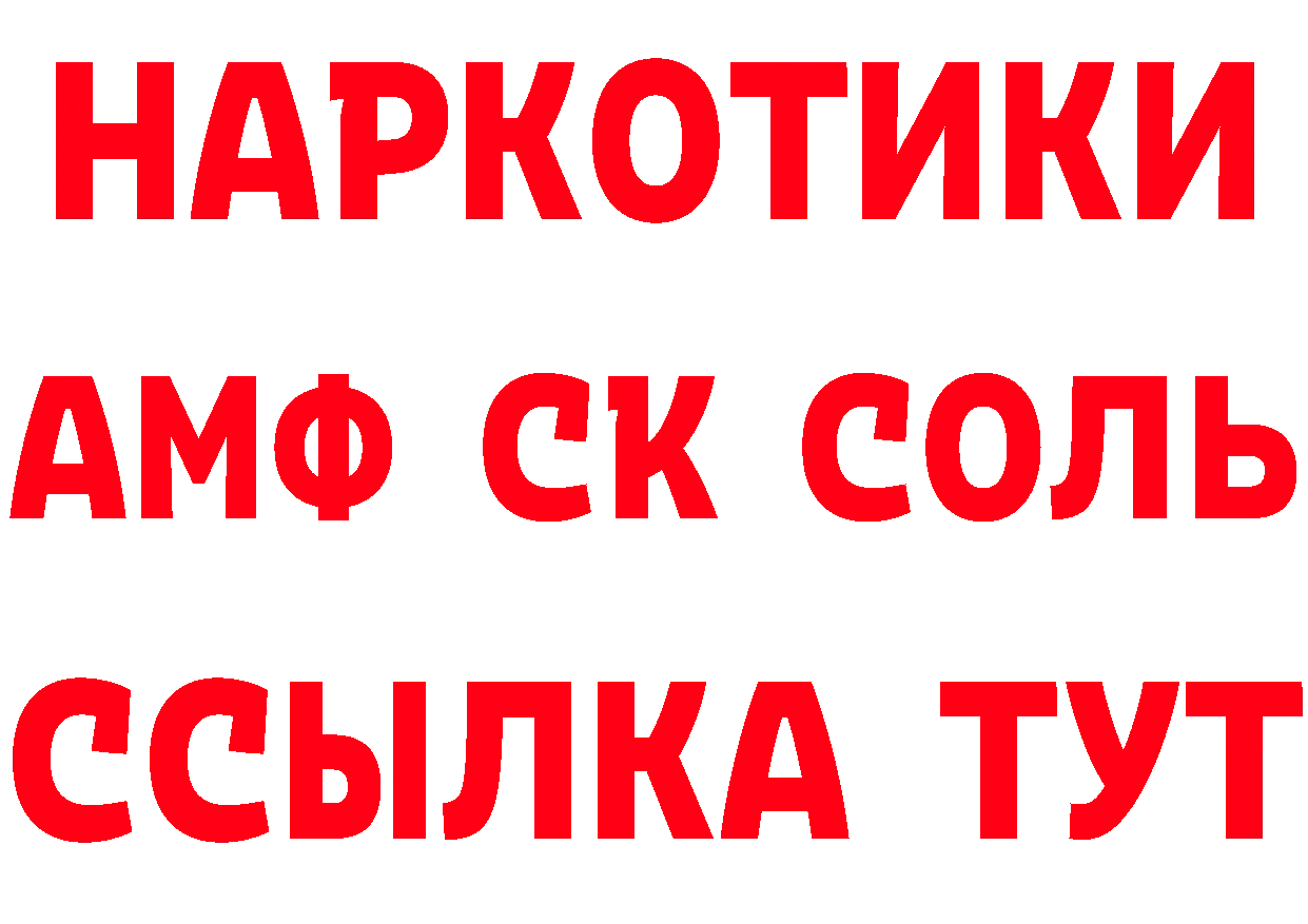 Где можно купить наркотики?  как зайти Темников